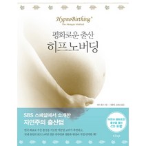 평화로운 출산 히프노버딩, 샨티