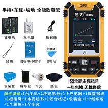도로 토목 땅 고정밀 고성능 농밭 농지 좌표 거리 GPS측량기 에이커, S5 올인원 [높음] 언덕배기+음성그래픽