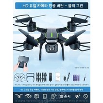 촬영용드론 미니 RC드론 가성비 조립식 입문 초등학생, 충전식 배터리 3개, 검정 및 녹색 4K 카메라