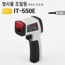 위wjr_비접촉식 적외선온도계 IT-550E 휴대용 방사율 조절형 방역 산업용 디지털 용품 업소용♥hspirit, ♥words!!