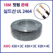 실드선 조작선 일반 AWG #20X2C #20X3C #20X4C 10M, 16890_AWG#20_4C_10M
