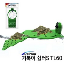 정글펫 거북이육지 TL-60