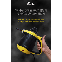 고압스팀기 스팀청소기 고압 스팀 청소기 스팀살균청소기 화장실청소도구 하수구고압세척+물기제거 핸드 스퀴저 무료