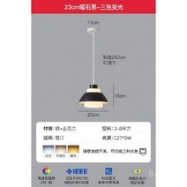 프리츠 한센 스타일 조명 팬던트 인테리어 카페 천장 식탁 테이블, 블랙 23cm 3색광