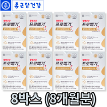 대한민국 1등 오메가3 조인성 혈행건강엔 프로메가 알티지 오메가3 듀얼 혈행개선 눈건강 비타민E EPA DHA 장용성 코팅 캡슐 식약처 인증, 8개월분 - 가을맞이 할인47%