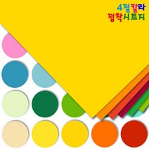 4절 칼라접착시트지 10장입/칼라시트지/접착시트지/반투명시트지/코팅지/썬팅지/방수시트지, 463_옥색
