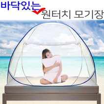 [신상품/무료배송] 원터치 모기장 텐트 범퍼침대 아기 방충망 캠핑 대형 http://JP3B51C1 사각모기장 유아모기장 모기텐트, 슈퍼더블(2~3인용-폭150cm)