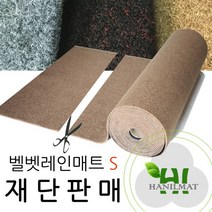 다용도 출입구 현관매트 벨벳레인매트S [재단판매], 다크그레이