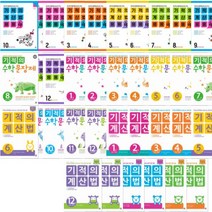 기적의 계산법 선택구매[전36권], (개정판) 기적의 계산법 11권 분수의 곱셈과 나눗셈