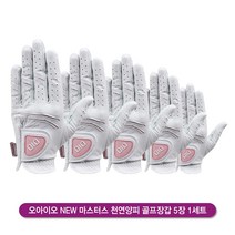 지맥스 OIO 오아이오 양피 여자 여성 왼손 연습용 필드용 추천 골프장갑 5장5P, 화이트