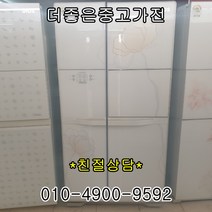 디오스 양문형 냉장고 중고 냉장고 삼성 엘지 대우, 삼성냉장고