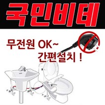 ANTW 자가 설치가 가능한 국민비데레비 KMB-L100 202330EA, 본상품선택, 본상품선택