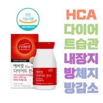 가르시니아 다이어트1004 HCA 비타민 아연 20대여성 지방합성억제 복부피하지방 체중감소 지방감소 다이어트보조제 배변활동 지방억제
