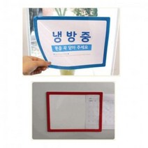EIY293339포켓 패드 인포 프레임 게시판 유리 부착 알림판 A4, 빨강