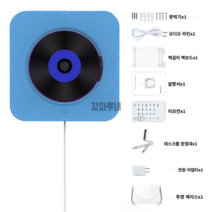 벽걸이CD플레이어 휴대용 시디플레이어 무선, G