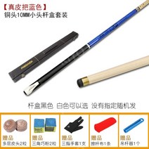 카본상대 카본큐 개인큐 카본 당구 큐대 입문용 11.5mm, F