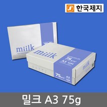 밀크 A3용지 75g 1박스(1250매) Miilk, A3, 1250매