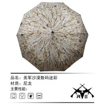 바람막이천막 캐노피 그늘막 멀티캠 위장 자동 우산 남성용 접이식 방풍 차양 비 또는 광택, 03 AOR1