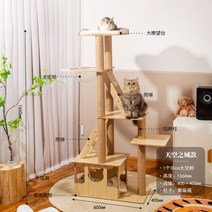 원목 캣타워 고양이 일체형 캡슐 스크래쳐 DIY, 스카이시티