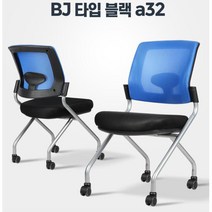 강의실 학원 메쉬 등판 접이식 보조 의자 폴딩체어 교회 성당, 오렌지 BJ타입 블랙a32