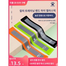 피트니스 남성과 여성 코어 밴드 농구 축구 요가, 축구 훈련 상비