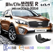 올뉴 더뉴 쏘렌토 코일매트 /UM 카매트 발매트 바닥 시트 발판 깔판 차량용 차량 자동차 매트 실내 메트 5인승 7인승 3열가능 가솔린/디젤, 올뉴쏘렌토 7인승 (2014.8~2017.7), 레드, 트렁크매트