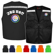 ATCS-995TS14 방송부조끼 (인쇄변경가능)