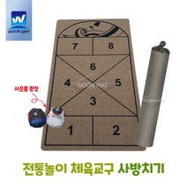 전통놀이 사방치기 체육교구 민속놀이 게임 1.2Mx2M, 01_베이지