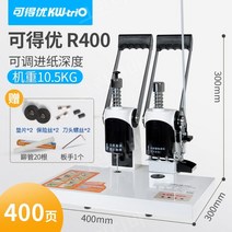A4 천공기 300장 대용량 펀칭기 수동 종이뚫기 제본 문서 두꺼운종이 단일구멍, 06.펀칭 + 제본기 400매 5MM