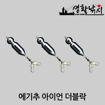 에기추 아이언 더블락 쭈꾸미 낚시 봉돌 오천항 삼천포 여수 비응항 군산 (상세설명참조), 35호(2개입)