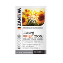 ZANTIVA 비타민D 2000IU60캡슐 독일비타민D