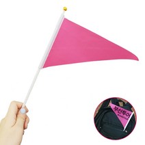 단체 여행 인솔자 깃발 랜덤색상 레이싱 행사장 축구깃발