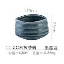 차완 말차다구 다완 막사발 말차볼 디저트볼 가정용 도자기 찻사발, 다완(묵조람)