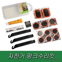 YHZ916086 디아코니아 NEW [자전거 용품]펑크 수리킷, 단품
