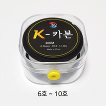 카본줄 케이카본 200미터 6호부터 10호, 6호