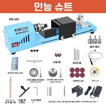 공작기계 소형 가공 밀링 다기능 선반 머신 정밀, 만능세트