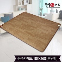 홈쇼핑정품 온수매트 한일구들장 온수카페트 매트 183x260