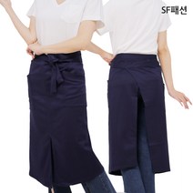 기모 앞트임 허리앞치마 유니폼 단체 서빙 카페 가정 주방, 곤색(sfla46)