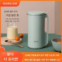 두유기 콩국 만드는 제조기 과즙기 건강식 블렌더 죽탕기 검은콩 죽 대두 또우장지 콩물, MK-240A 핑크