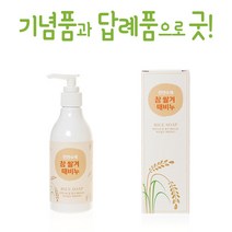 에코스킨 천연 수제 참 쌀겨 때비누 목욕비누, 250ml, 1개