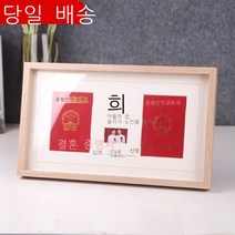 케디 [동인 인터넷 연예인 동인스타일] 탁자 위에 결혼 증명서 액자 걸기 웨딩 사진 액자 커플 커플 액자 수집 상자 혼인신고 수집 액자 보호 커버 액자 s 같, 2021 Douyin 같은 스타일丨행복한 캐릭터 브론