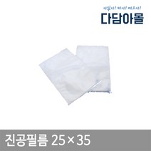 업소용 진공필름 2535 100매 / 전자렌지사용가능, 1개