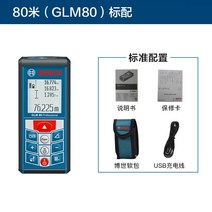 디지털 레이저 거리측정기 스마트줄자 보쉬 적외선 휴대용 의사 전자 측정실 눈금자 30, GLM80 【표준 구성】