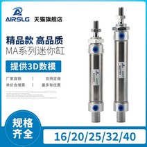 Airtac 유형 MA16X30SCA MA20X40SCA MA25X40SCA 공압 공기 실린더 MA20X50SCA MA25X75SCA MA32X175SCA MA40X200SCA M, MA25, 200SCA