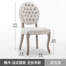 빈티지 감성 쉐비 앤틱 프렌치 린넨 식탁 인테리어 의자, 옵션5