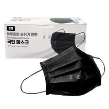 하루종일 숨쉬기 편한 국민 마스크 50매-Z, 블랙 50매입, 상세페이지 참조