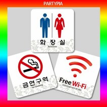(파티피아) UV인쇄 95x95/하이그로시/표지판 안내판 사인, 휴대폰사용금지