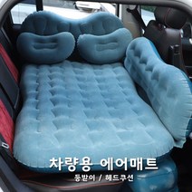 [간지] KA4 카니발 쏘렌토MQ4 레이 차박 캠핑카 소형 중형 SUV 차량 뒷좌석 침대 에어매트, 레드와인