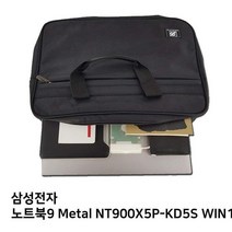 S.삼성 노트북9 Metal NT900X5P-KD5S WIN10노트북가방