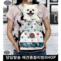 힐링 택시강아지 펫캐리어 반려동물앞가방 반려동물여행 애견미용픽업 애견캠핑, M